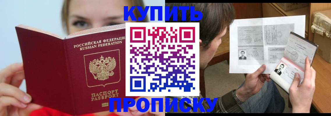 временная регистрация 2025 в Могочи