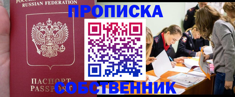 прописка иностранных граждан в Могочи